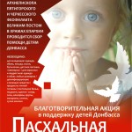 ПАСХАЛЬНАЯ НАДЕЖДА